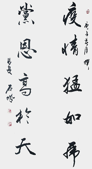 石城作品《疫情猛如虎 党恩高于天》